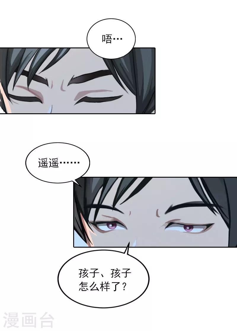 第34话 妈妈很快就来找你21