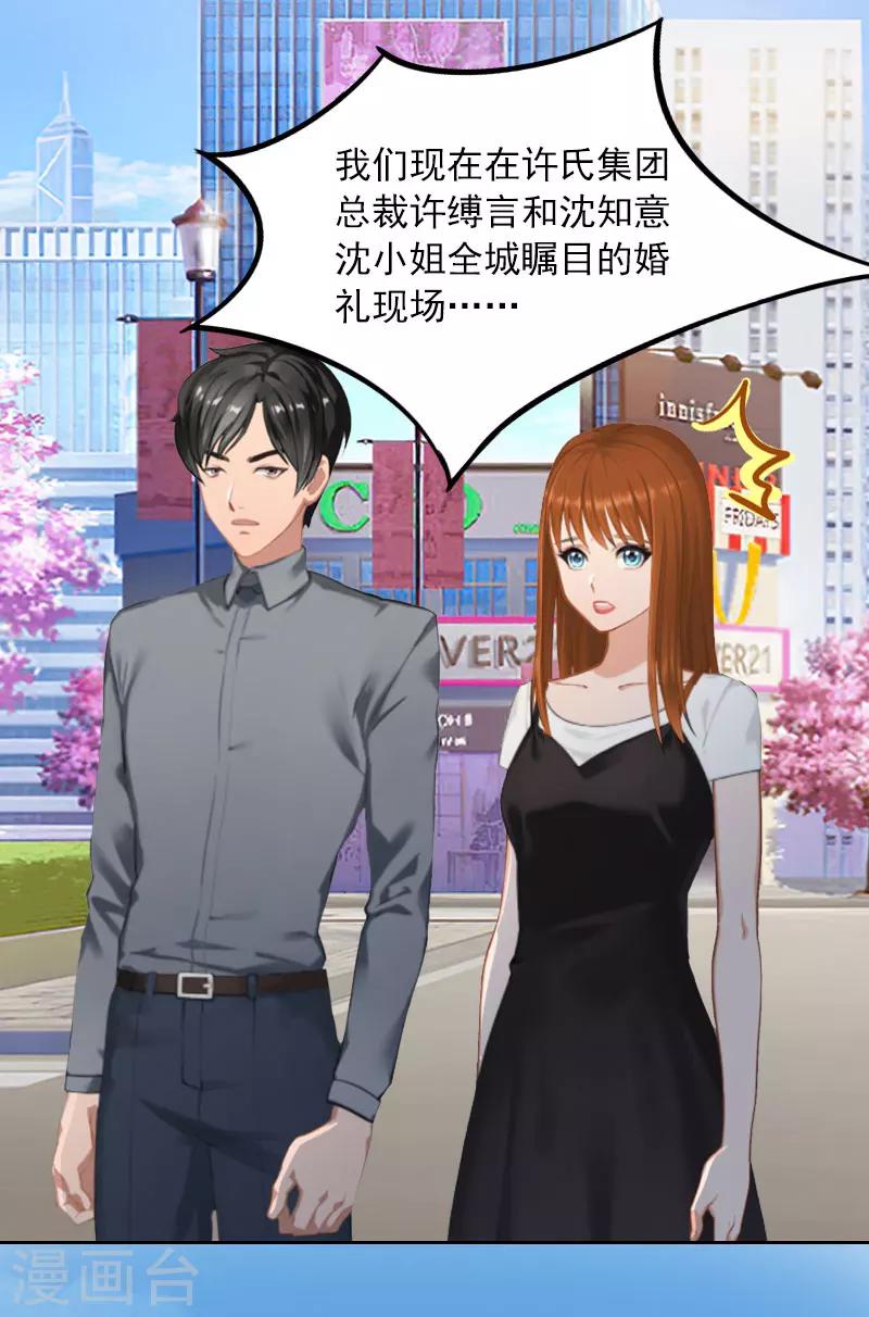 第25话 他终于娶了别人13