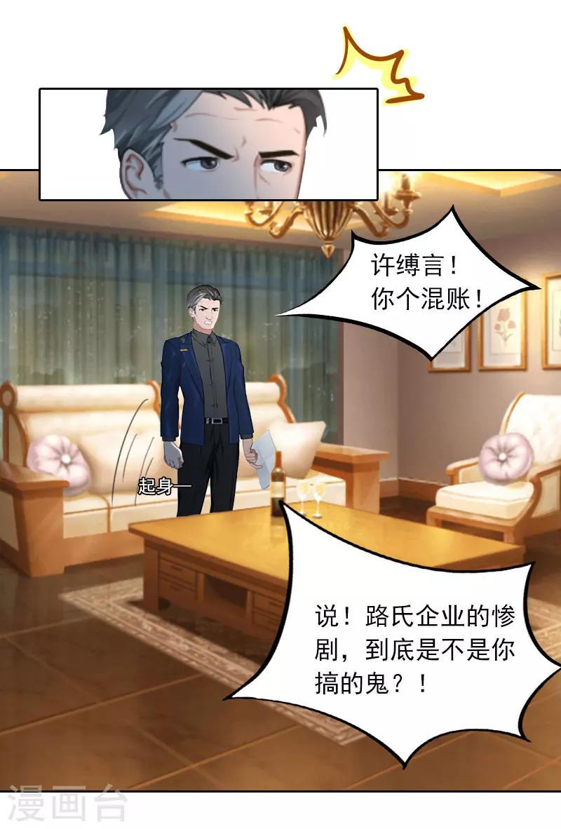 第24话 破产的真相5