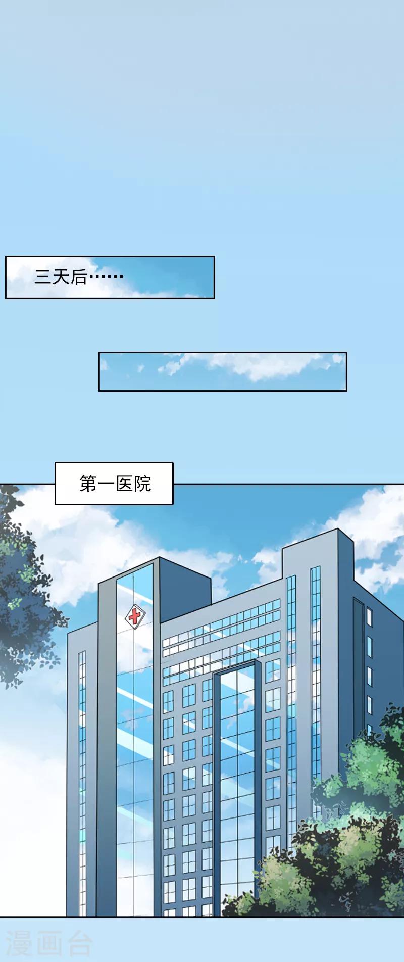 第6话 百口莫辩20