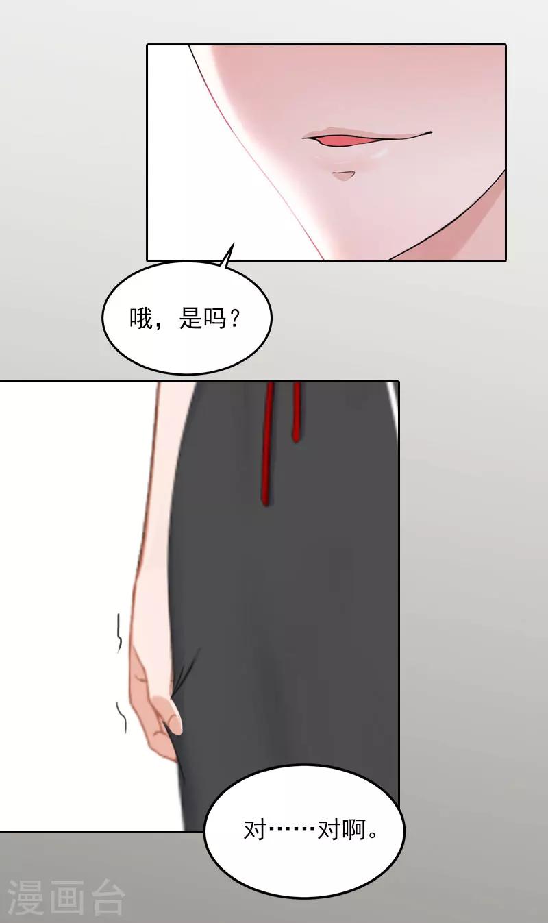 第31话 一起去死吧！26