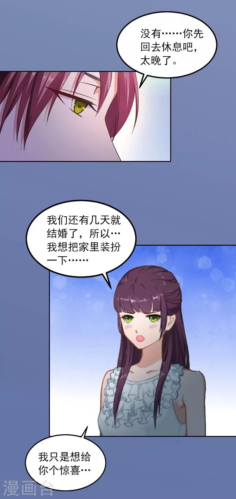 第18话 她不在了4