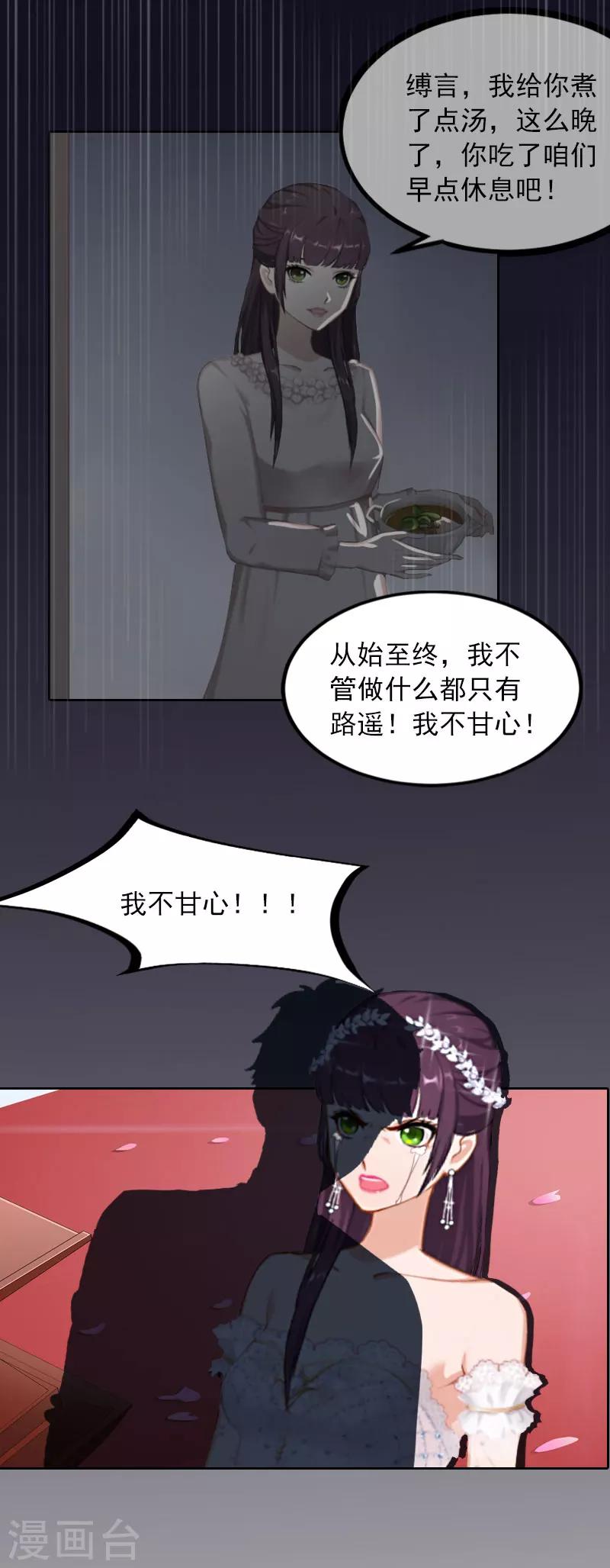 第33话 她永远也别想得到！17