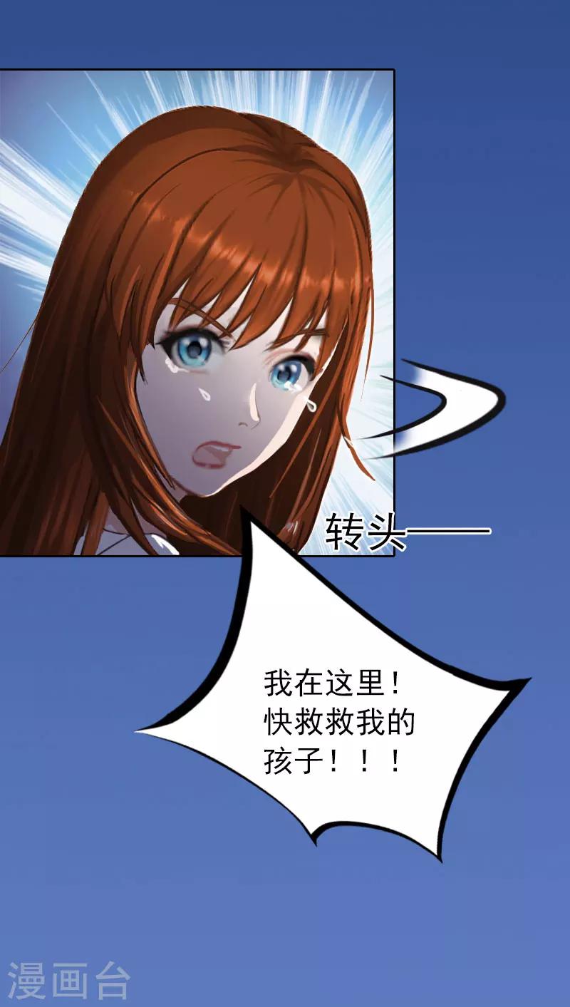 第32话 绝望的路遥11