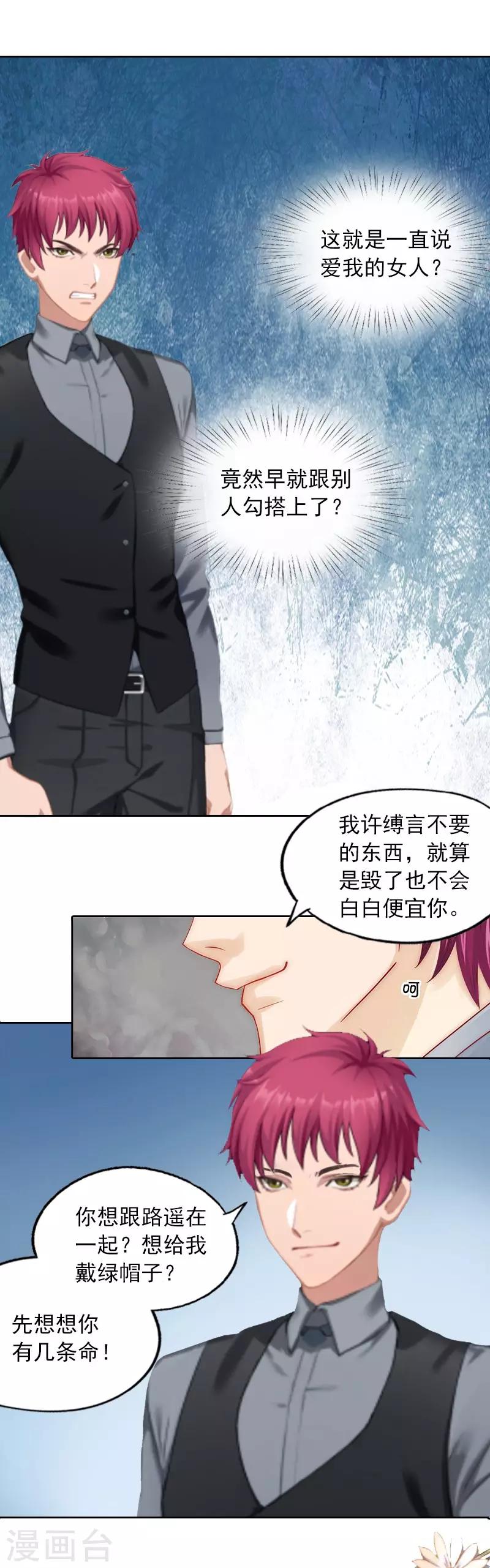 第3话 她差点死了24