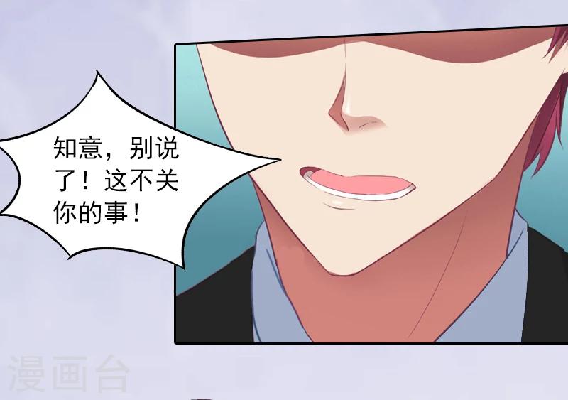 第8话  婉儿死了？18