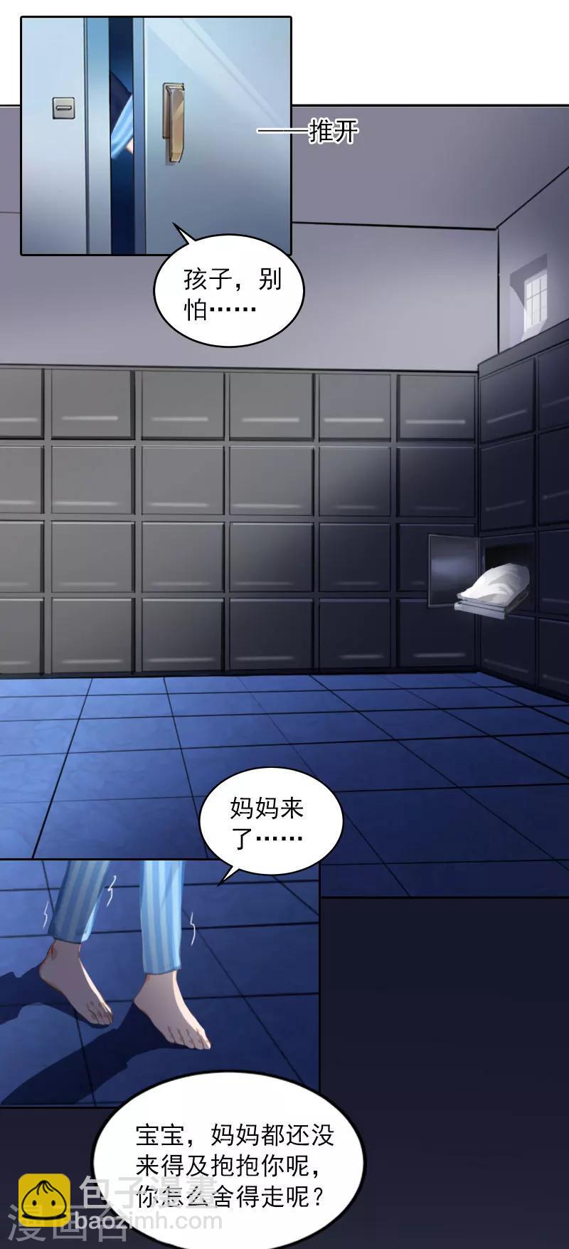 第34话 妈妈很快就来找你10
