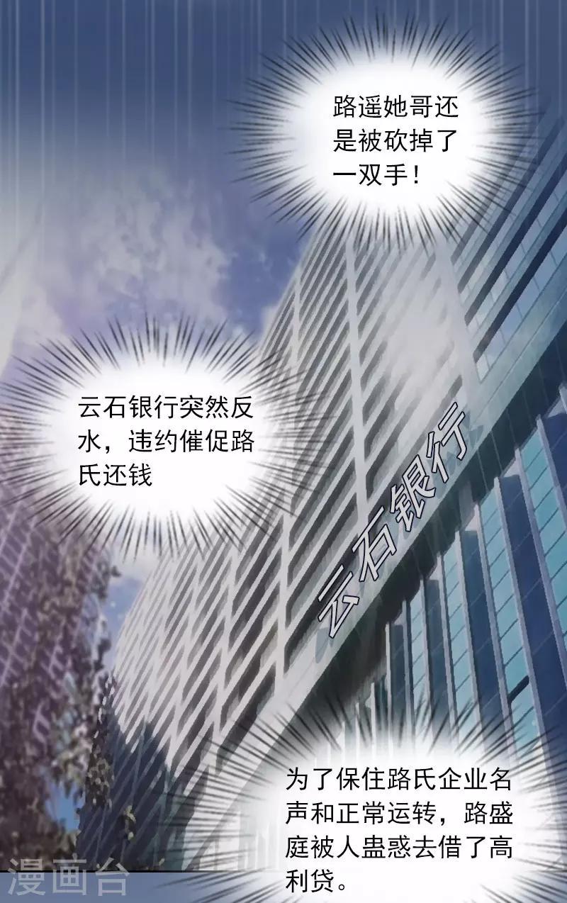 第24话 破产的真相9