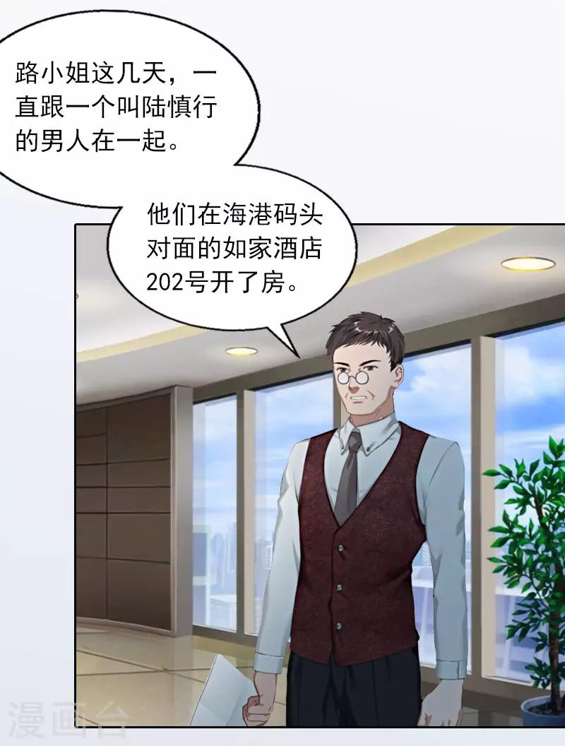第21话 路遥，你是我的！2