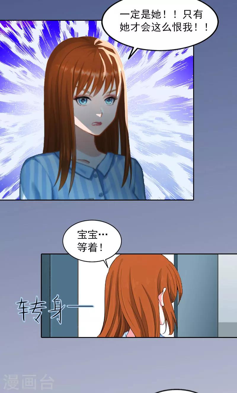 第12话 这不是我的孩子！14