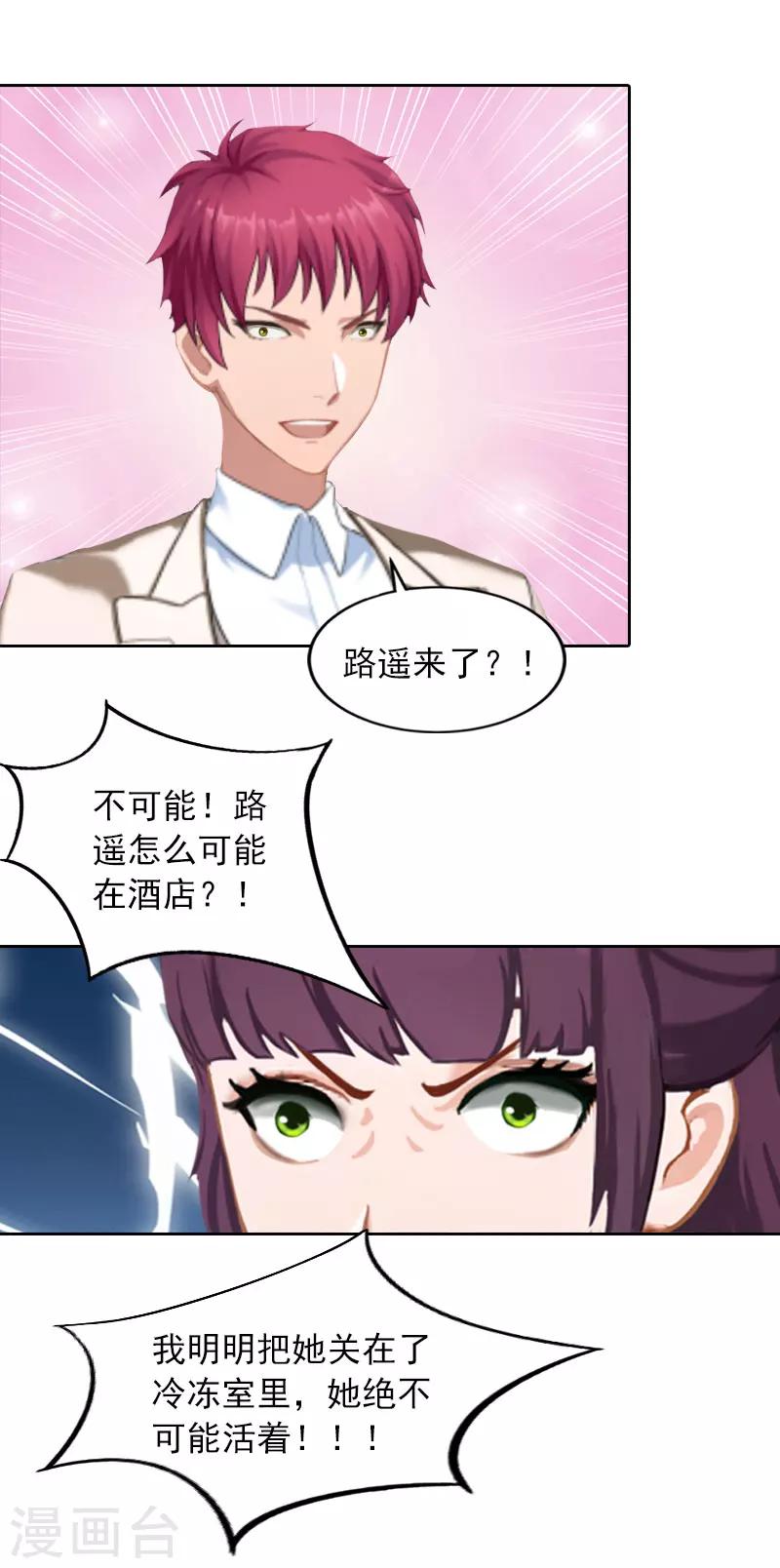 第36话 重新爱你的机会18