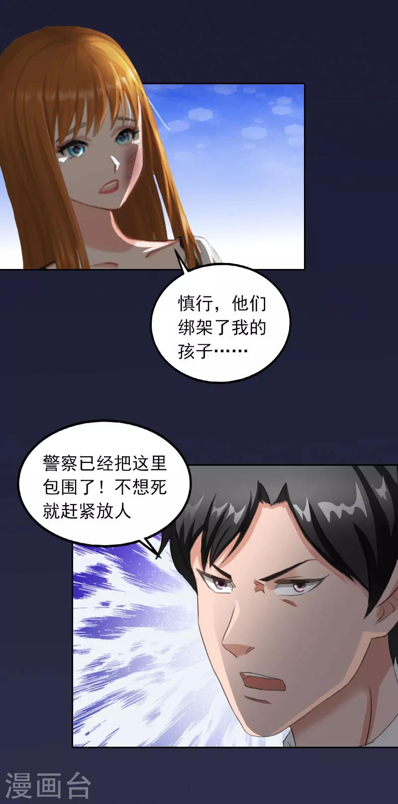 第30话 最后的阴谋4