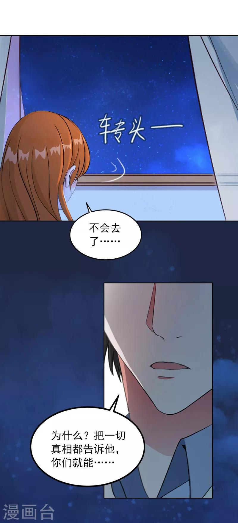 第16话 我不值得6