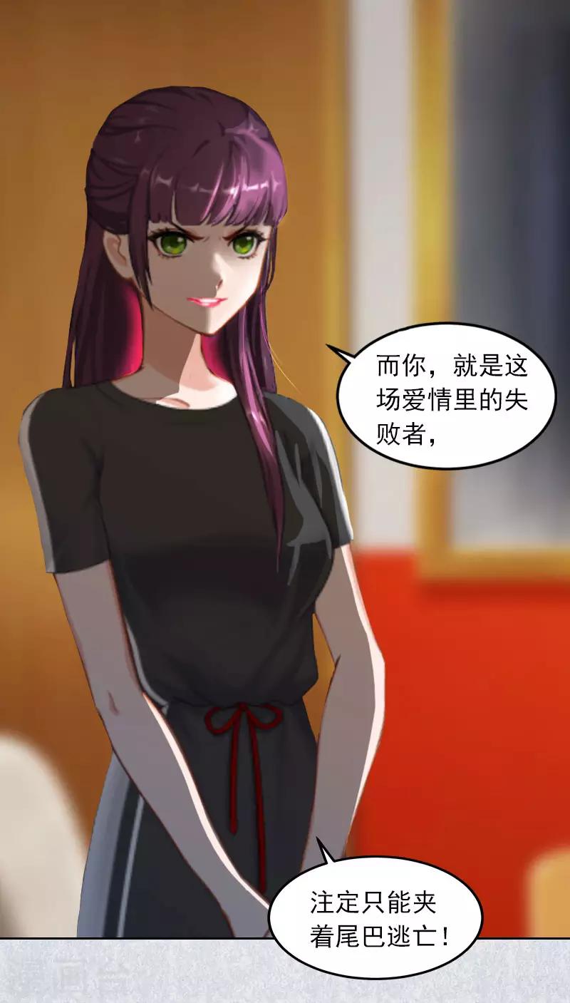 第29话 沈知意的自导自演5