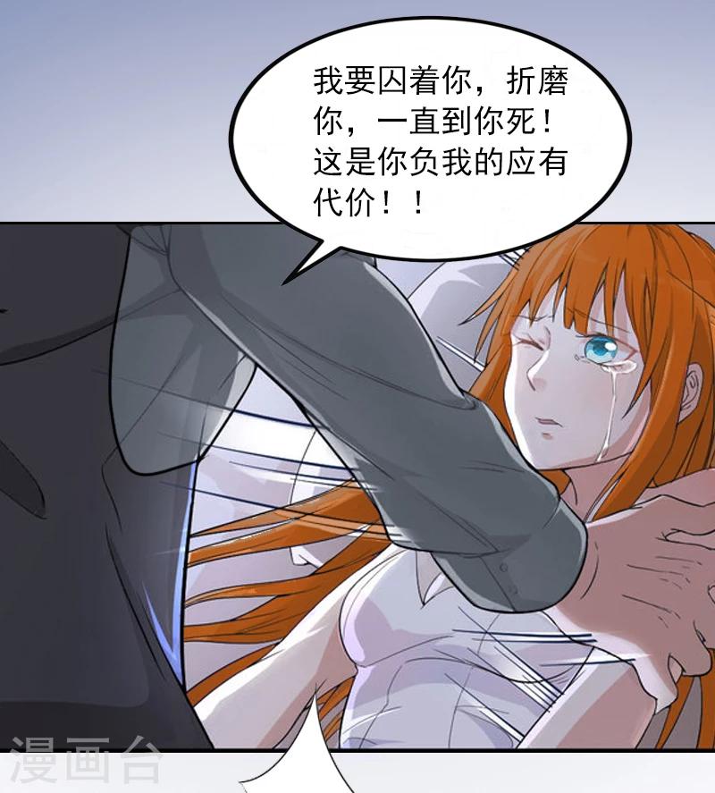 第7话 我们离婚吧13