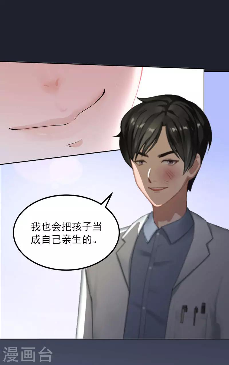 第4话 爱上他是一件愚蠢的事1