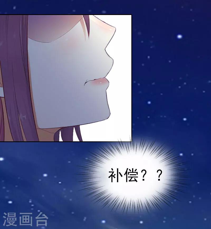 第19话 你不是她23