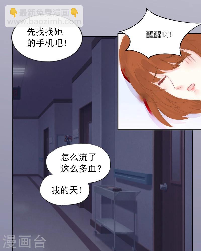 第2话 沈知意的阴谋39