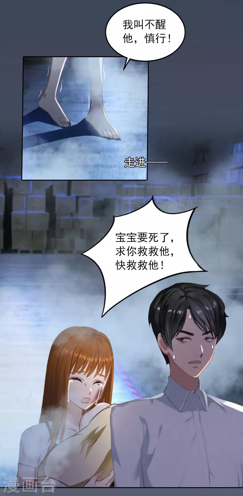 第31话 一起去死吧！16