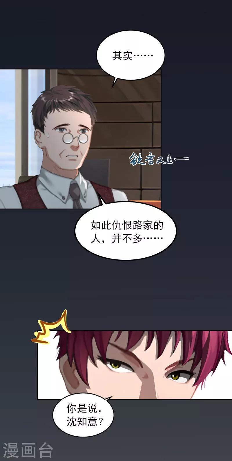 第30话 最后的阴谋20