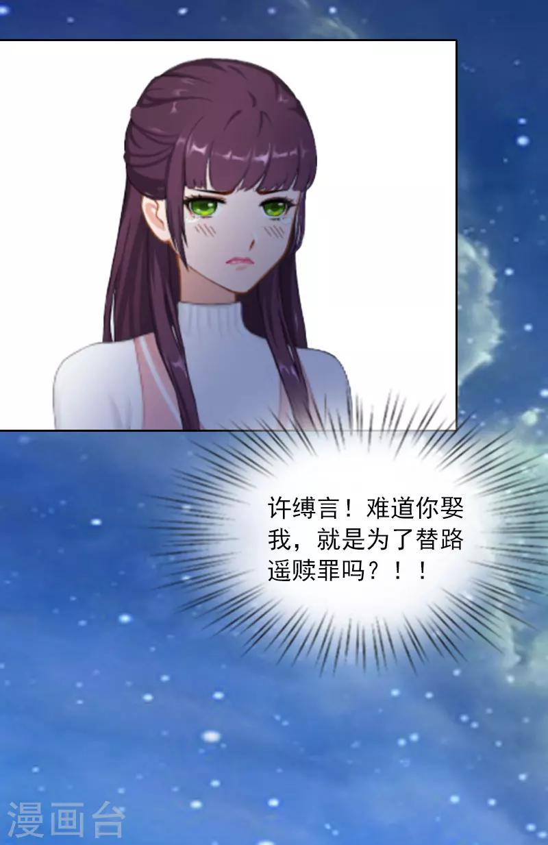 第19话 你不是她24