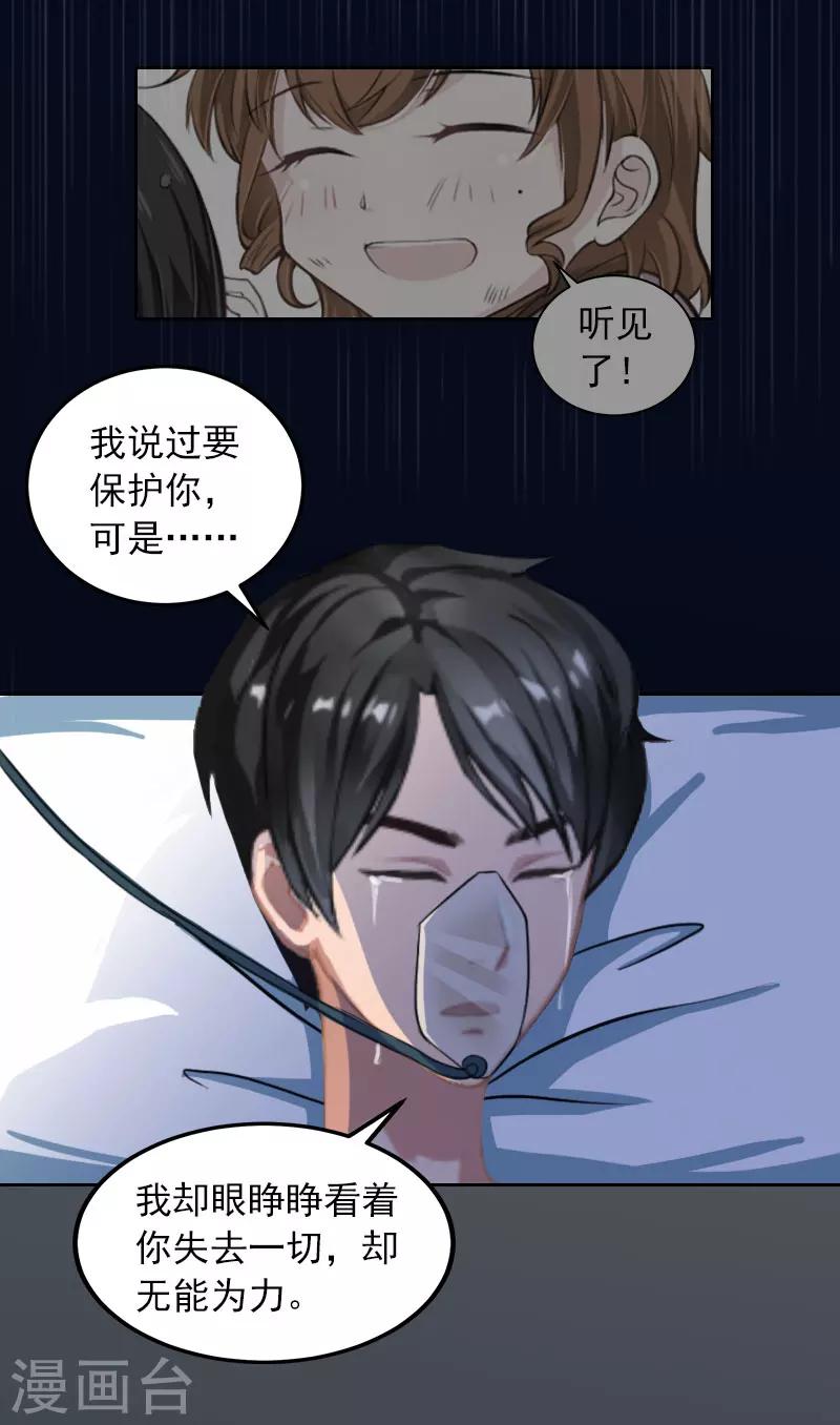 第35话 这辈子已经够了16