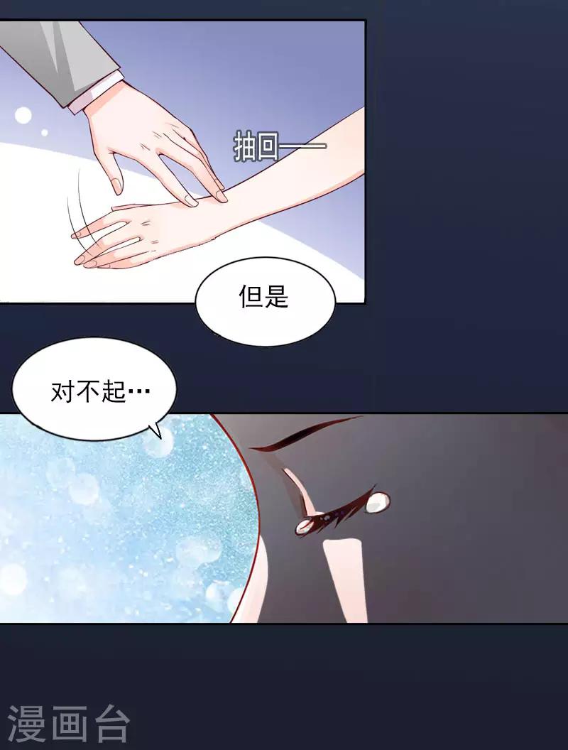 第4话 爱上他是一件愚蠢的事7