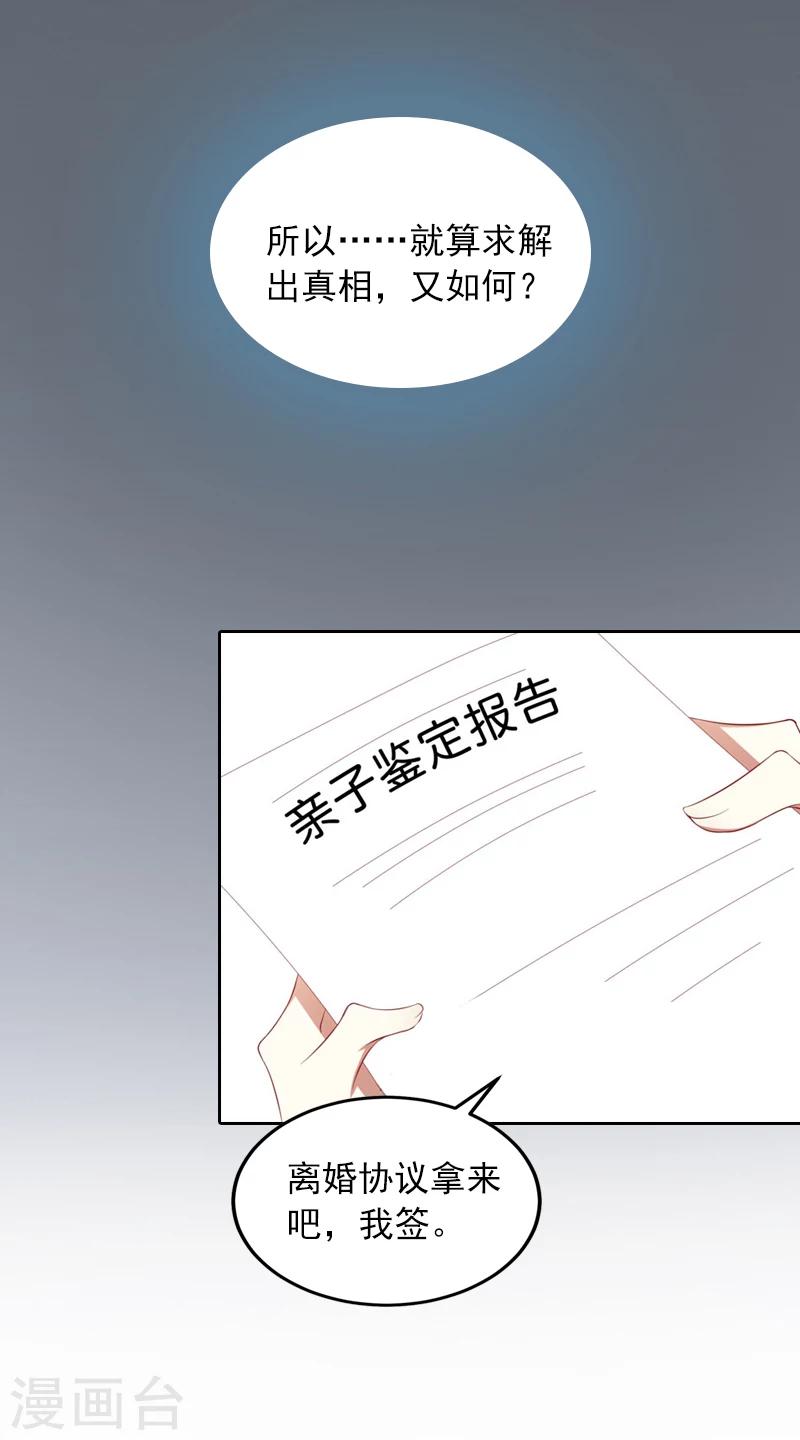 第7话 我们离婚吧5