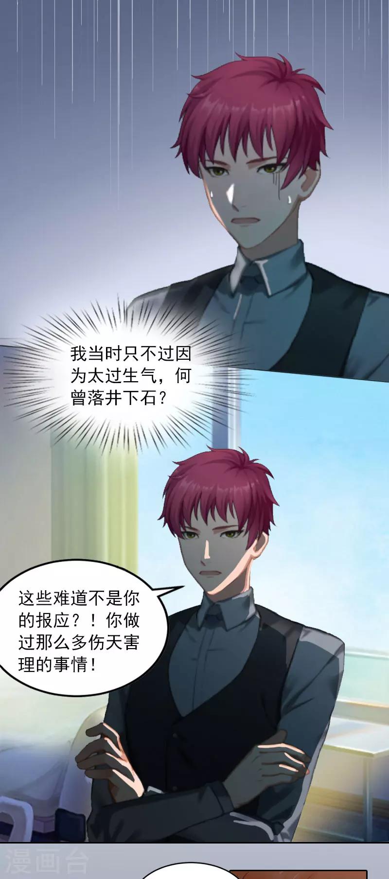 第12话 这不是我的孩子！25