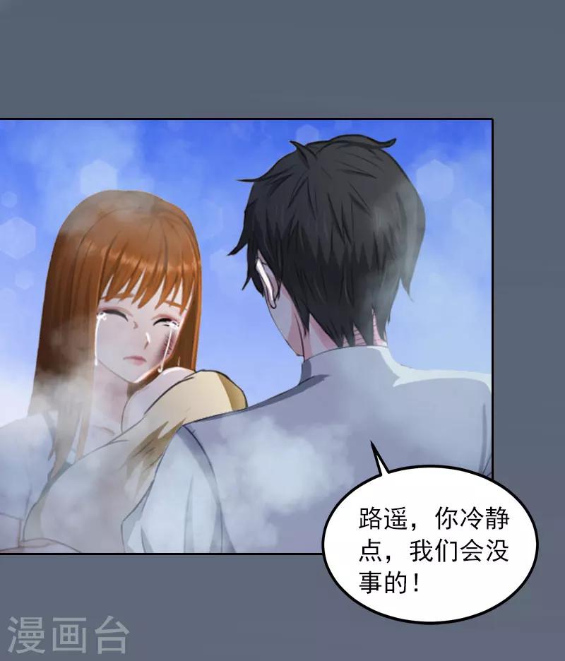 第31话 一起去死吧！17