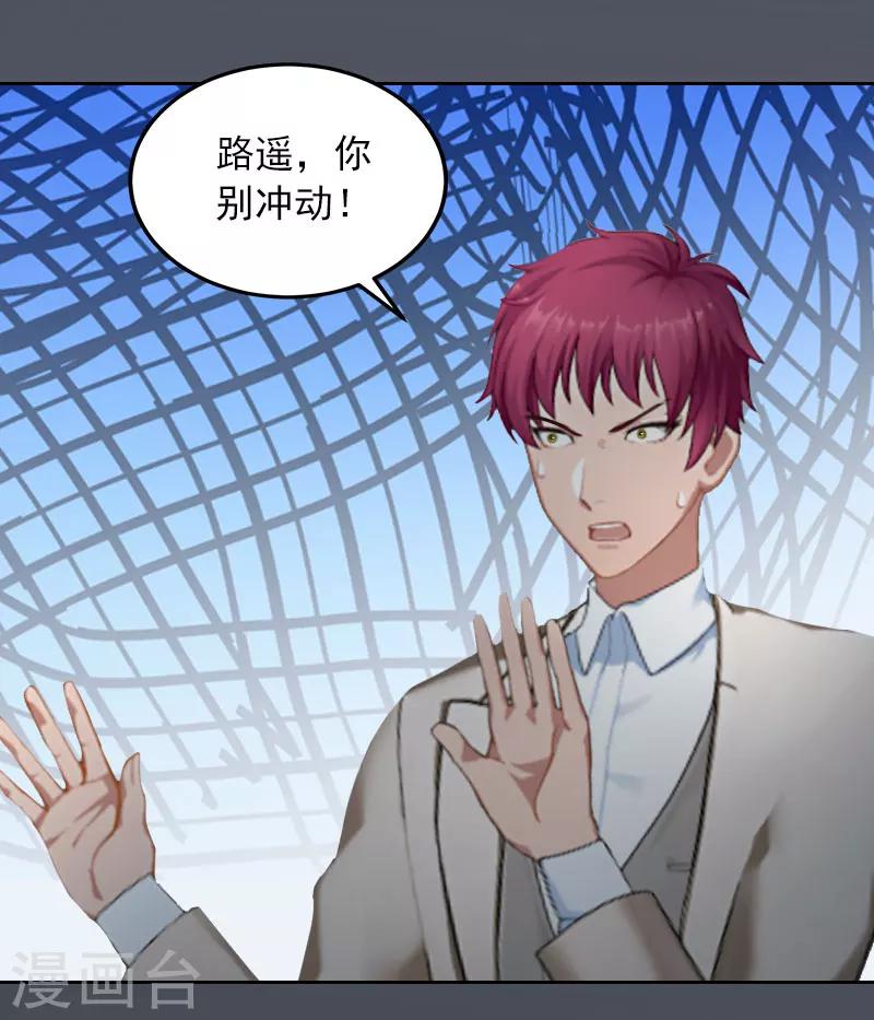 第37话 去地狱里忏悔吧！16