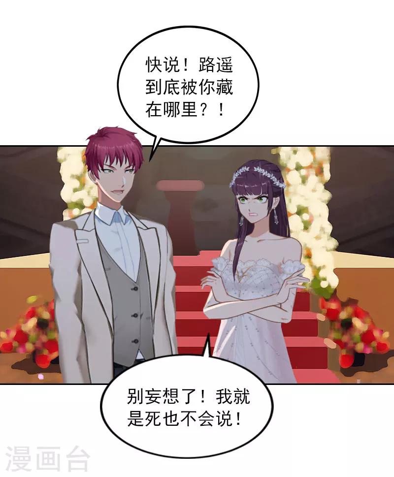 第36话 重新爱你的机会16
