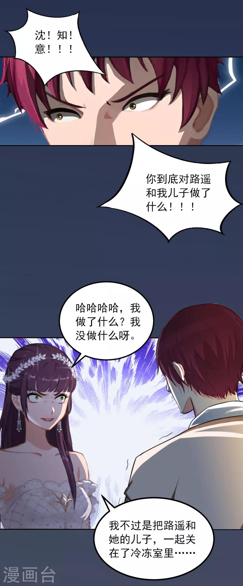 第37话 去地狱里忏悔吧！6