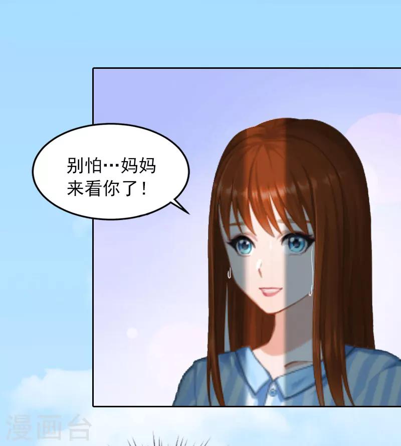 第12话 这不是我的孩子！5