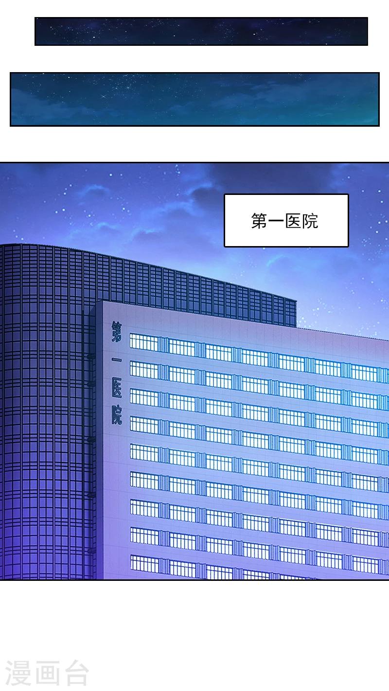 第2话 沈知意的阴谋9