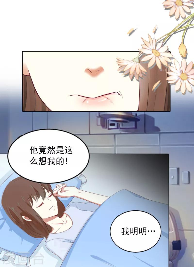 第3话 她差点死了25