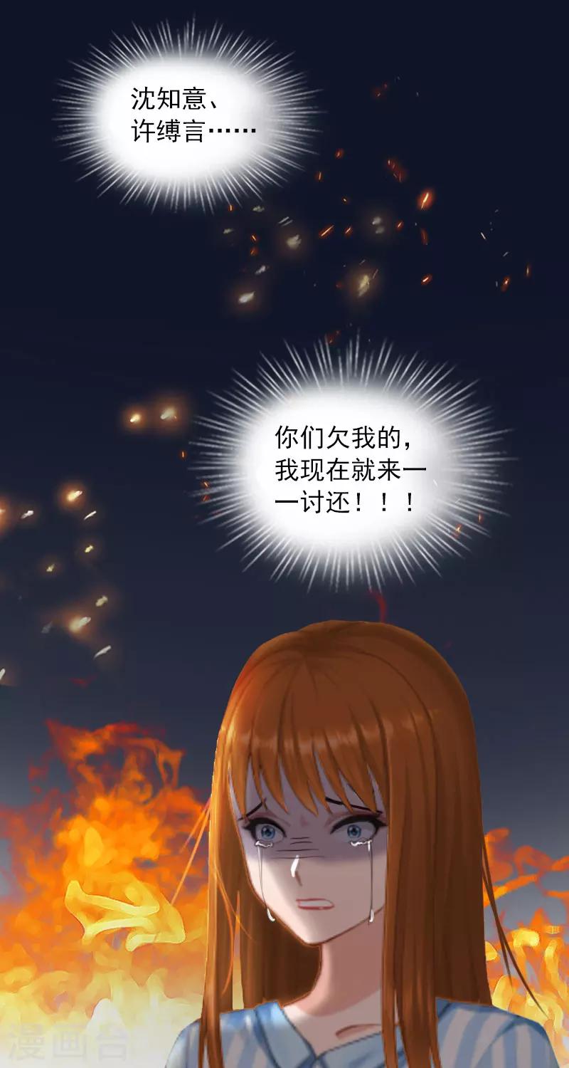 第35话 这辈子已经够了22