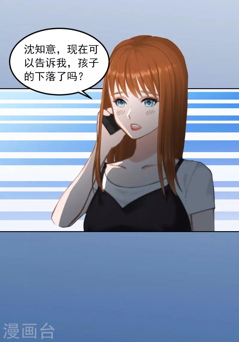 第25话 他终于娶了别人20