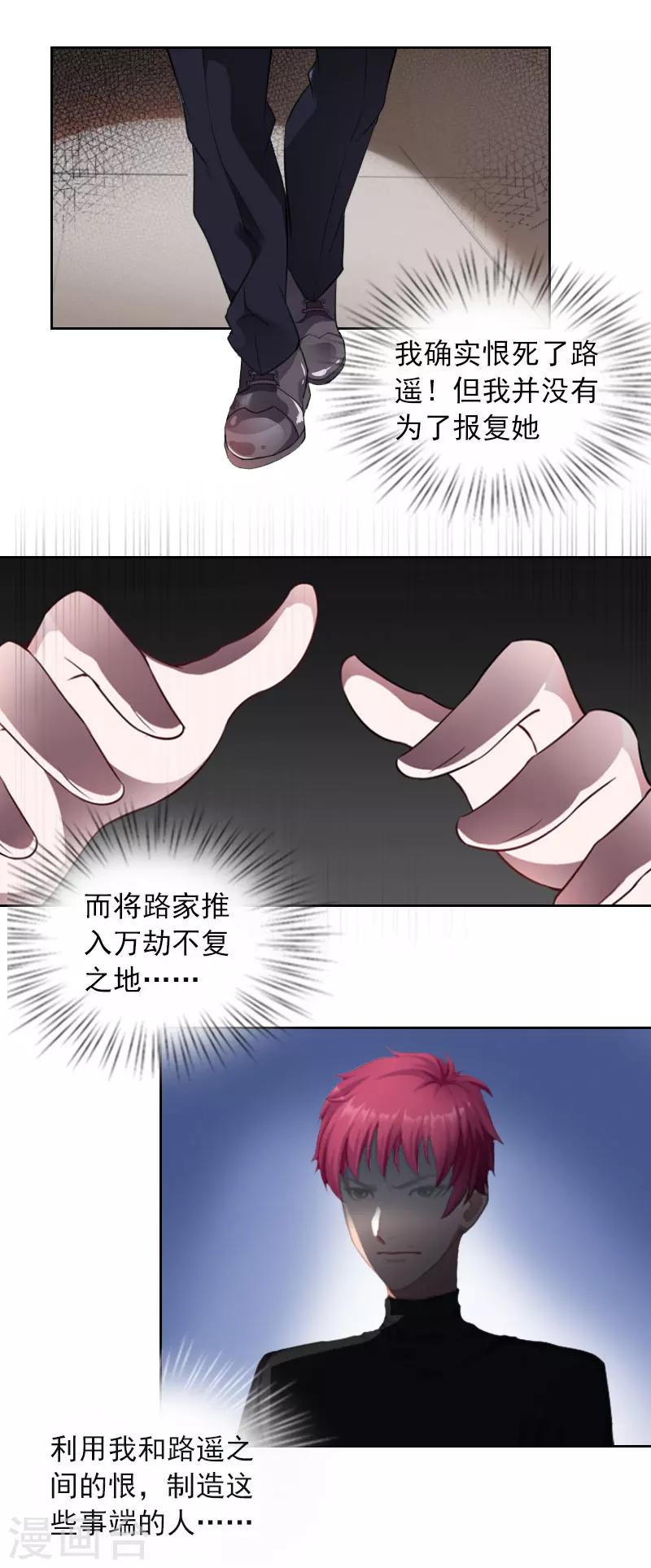 第24话 破产的真相26