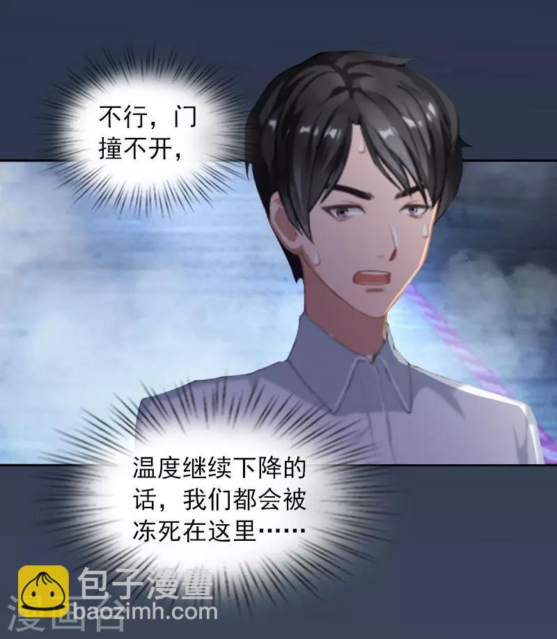 第31话 一起去死吧！15