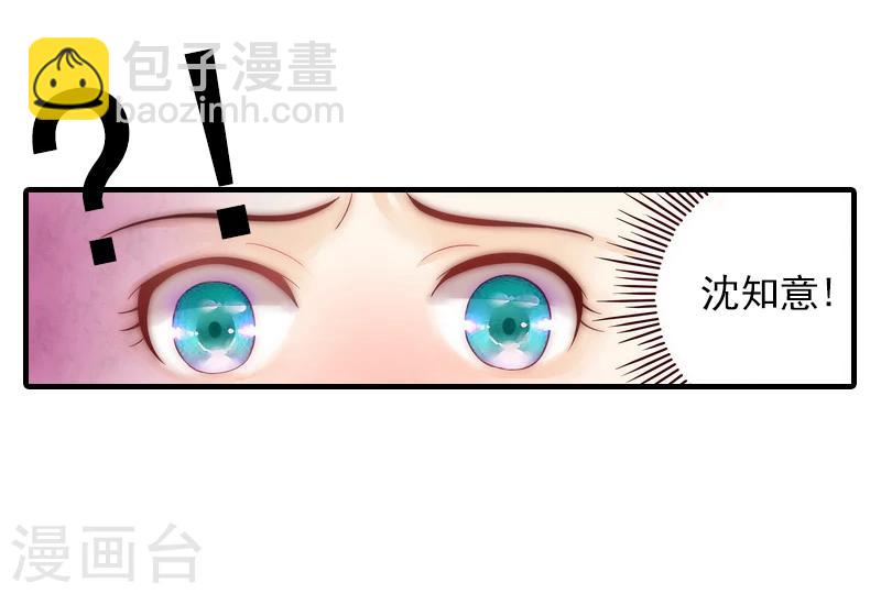 第2话 沈知意的阴谋14