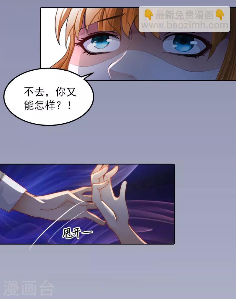 第17话 互不相干4
