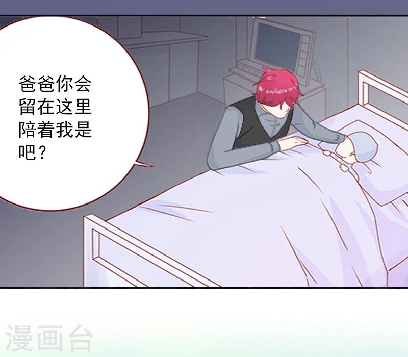 第2话 沈知意的阴谋41