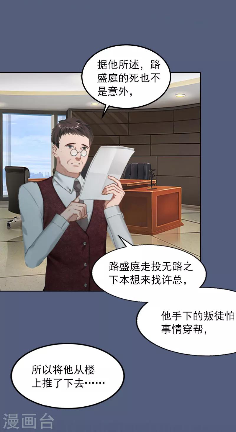第30话 最后的阴谋17