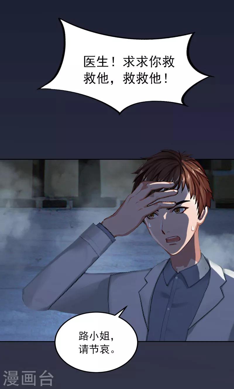 第32话 绝望的路遥16