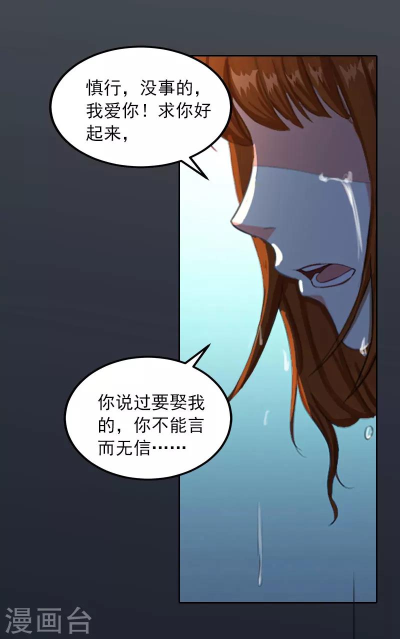 第35话 这辈子已经够了17