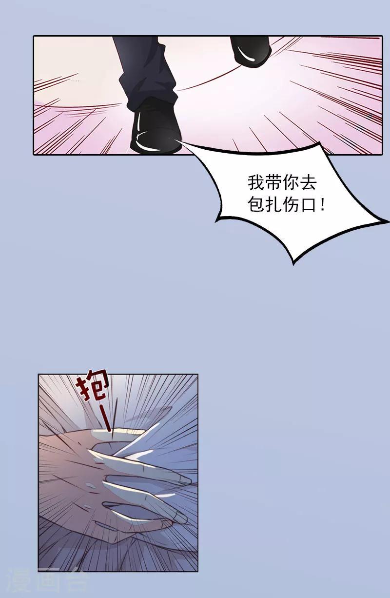 第19话 你不是她3