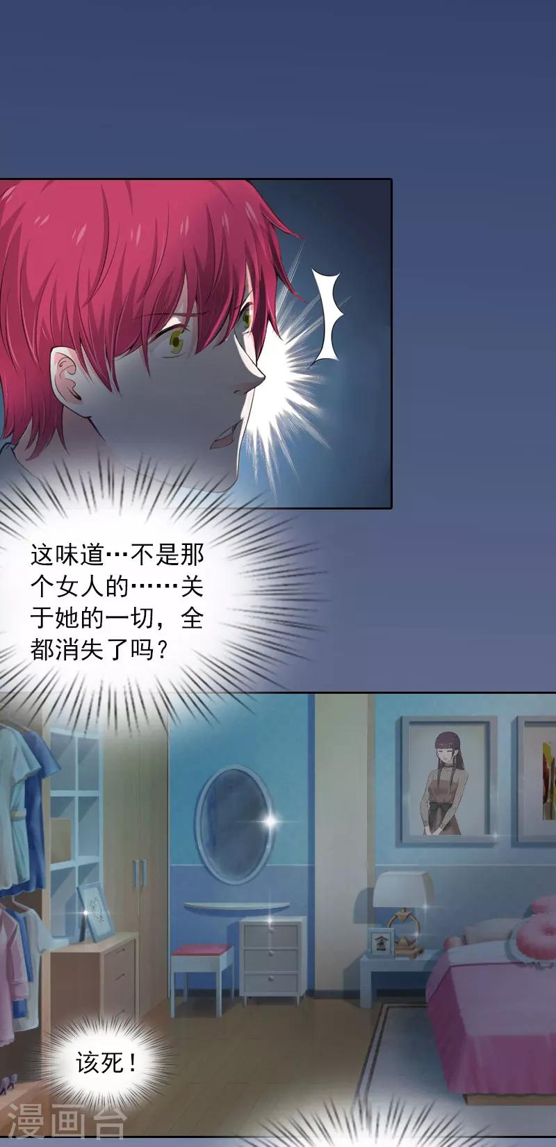 第18话 她不在了7