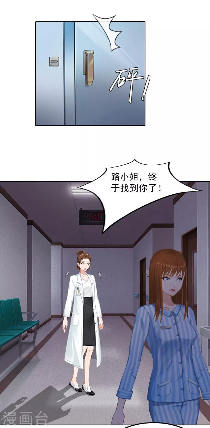 第34话 妈妈很快就来找你13