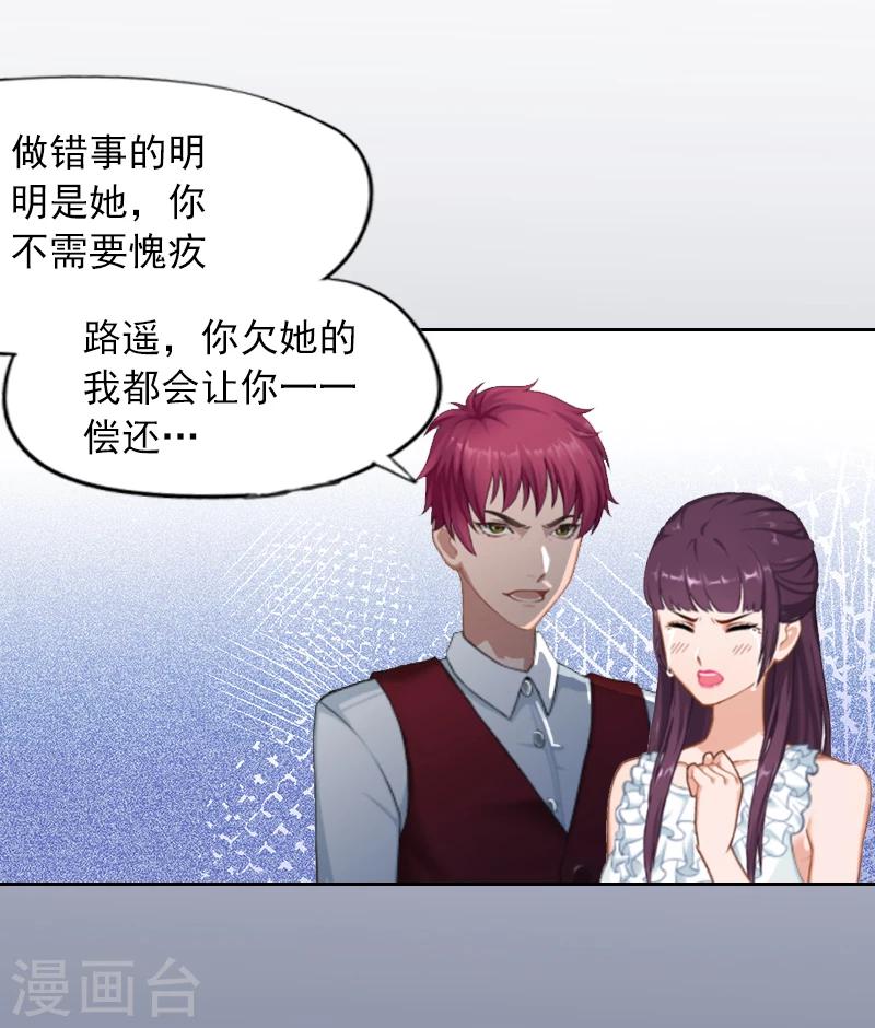第1话 名为婚姻的刑房29